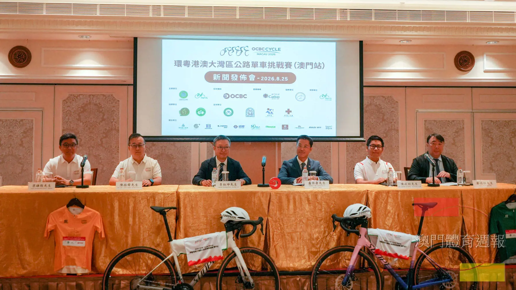 環粵港澳大灣區公路單車挑戰賽新聞發佈會現場.jpg