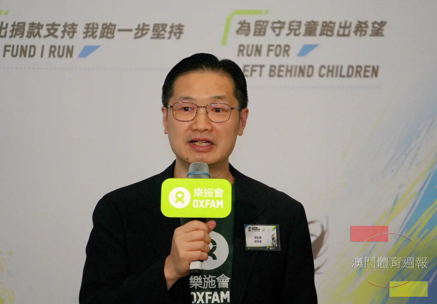 樂施會總裁鄧智輝致辭.jpg