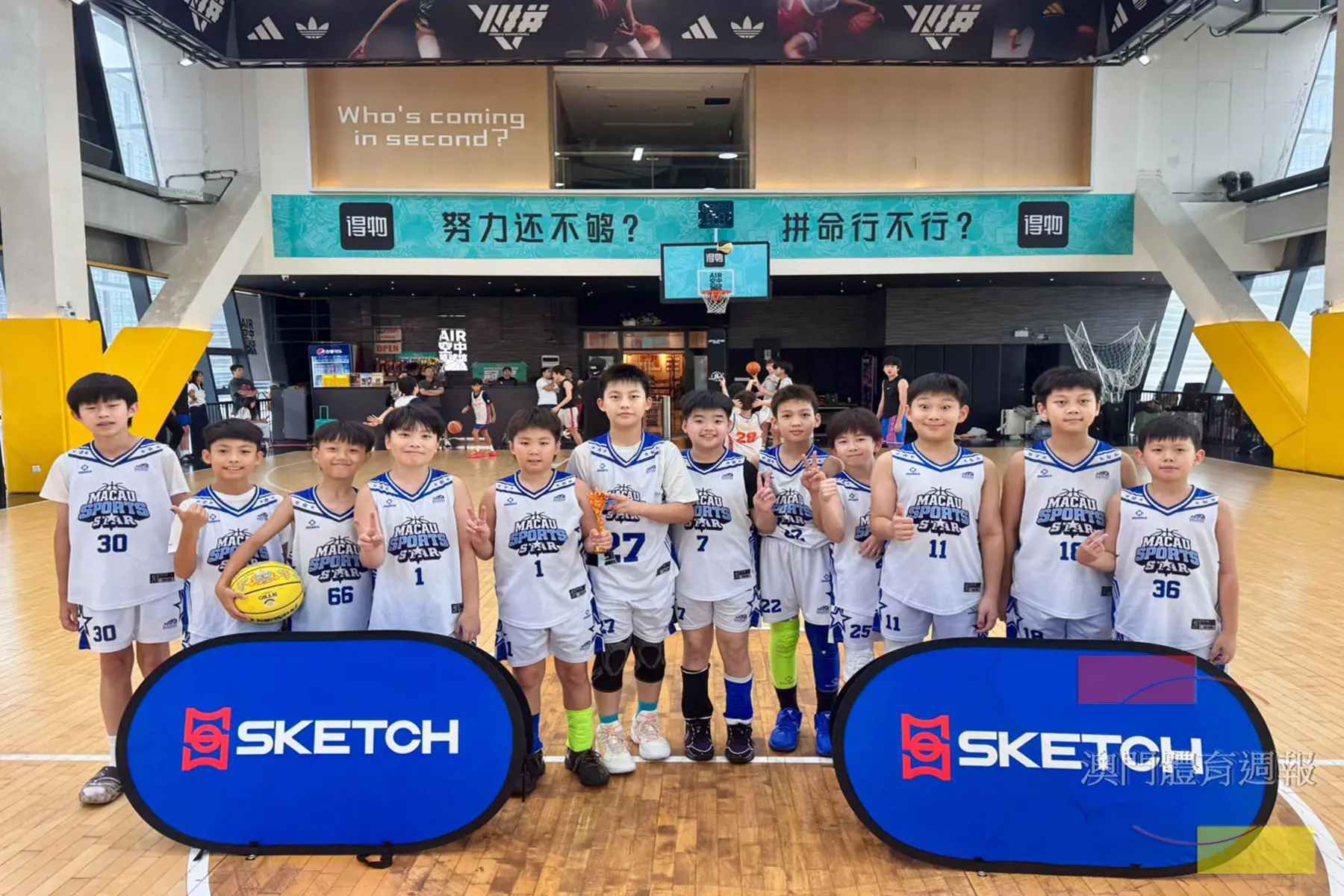 澳門體育星在SKETCH國際青少年籃球賽獲得U11組季軍.jpg
