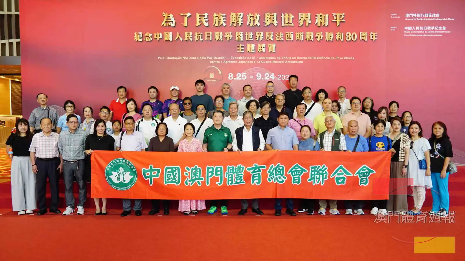 體聯“紀念中國人民抗日戰爭暨世界反法西斯戰爭勝利八十周年”主題展覽.jpg