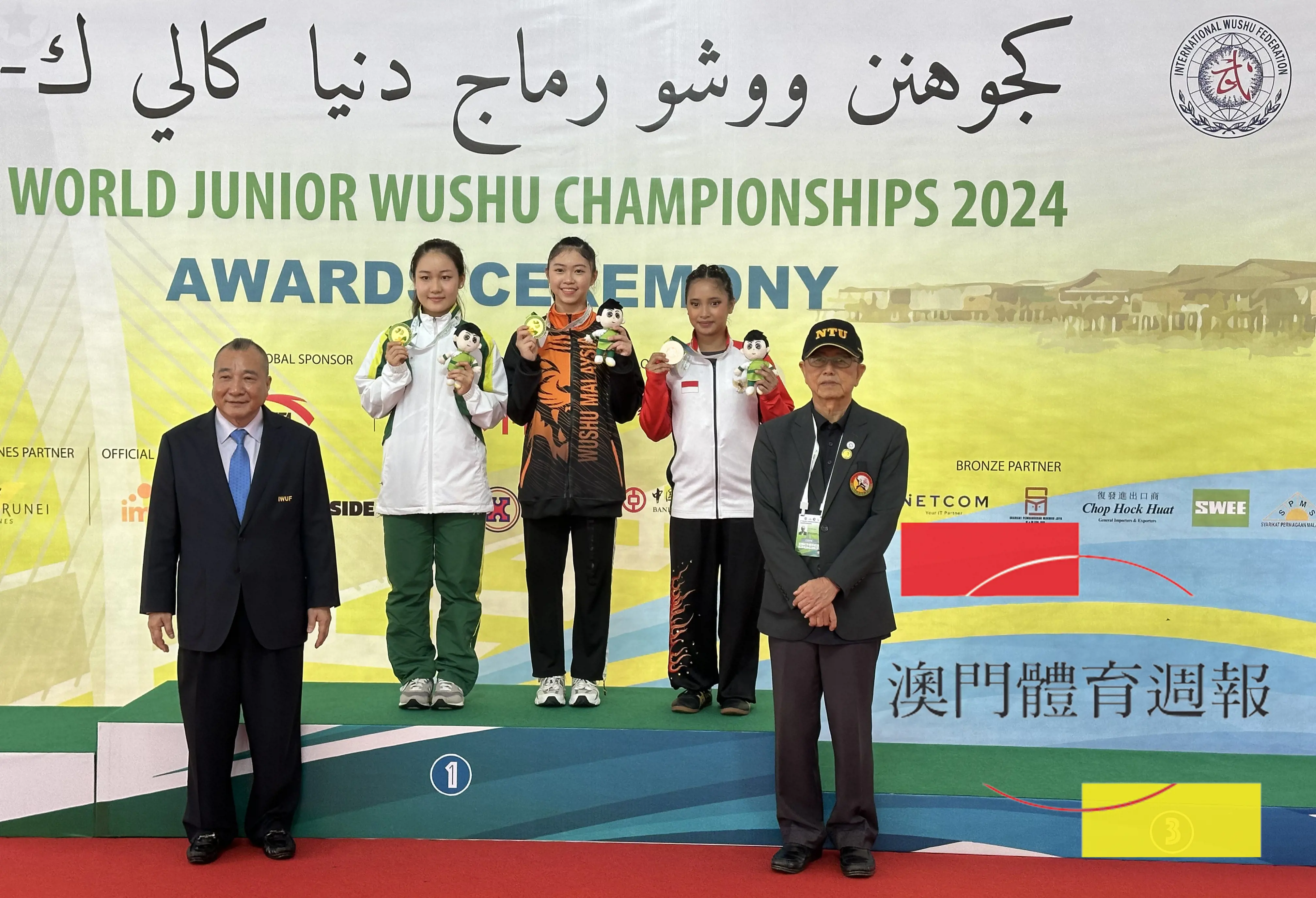 澳門體育週報 Macau Sports Weekly - 世青賽創新佳績 武術接班有傳人