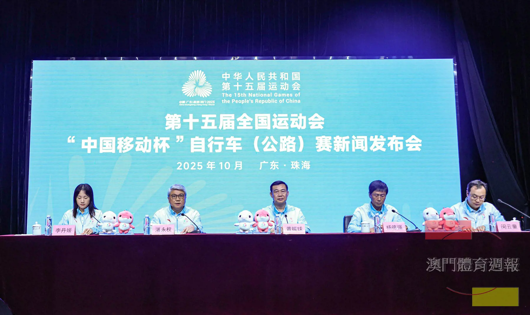 第十五屆全國運動會自行車公路賽新聞發佈會.jpg