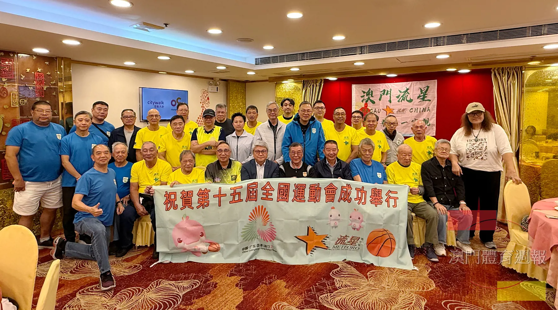 流星體育會賀全運會成功舉行.jpg