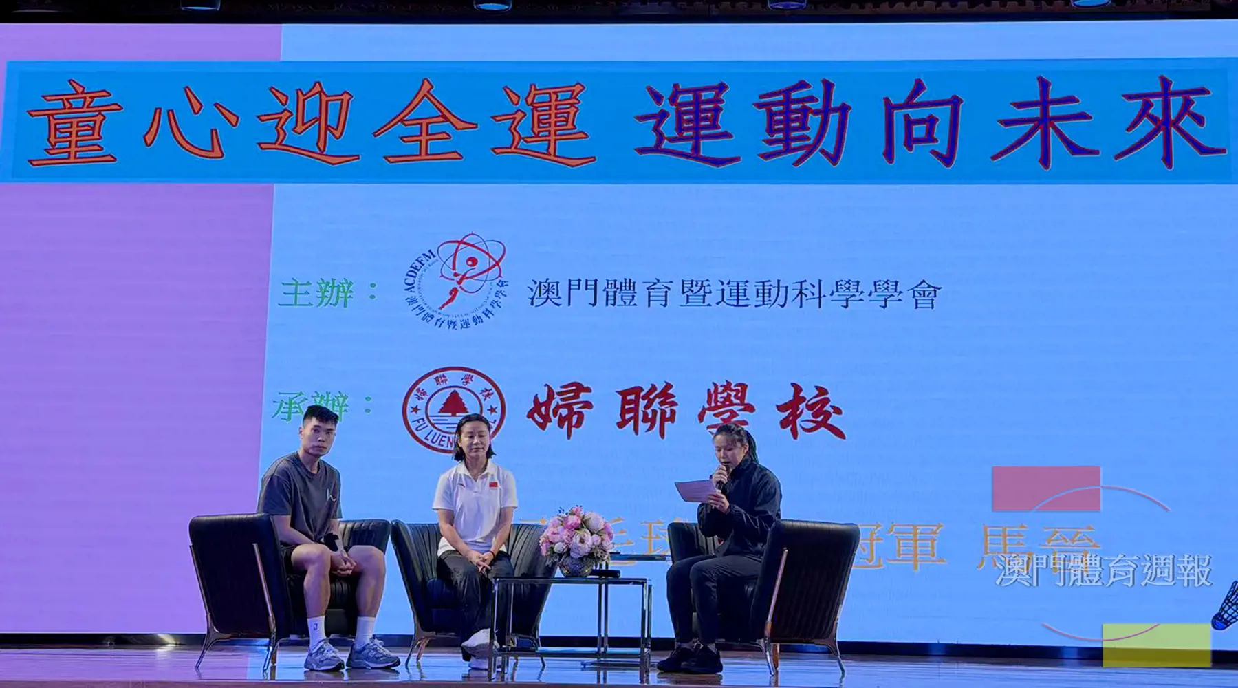 馬晉（中）與巢醒釗（左）進行分享.jpg
