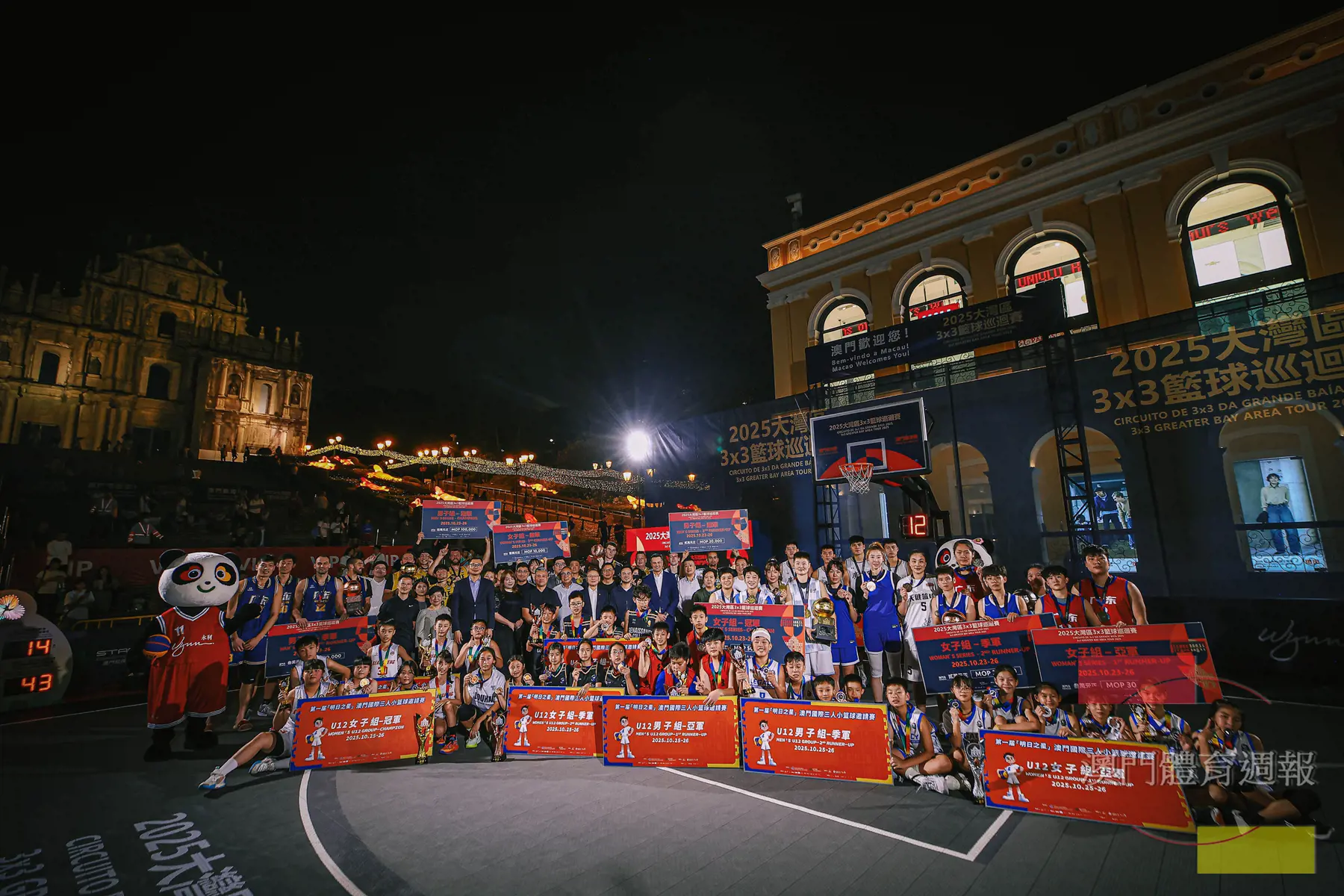 大灣區三籃巡迴賽澳門總決賽圓滿舉行.jpg