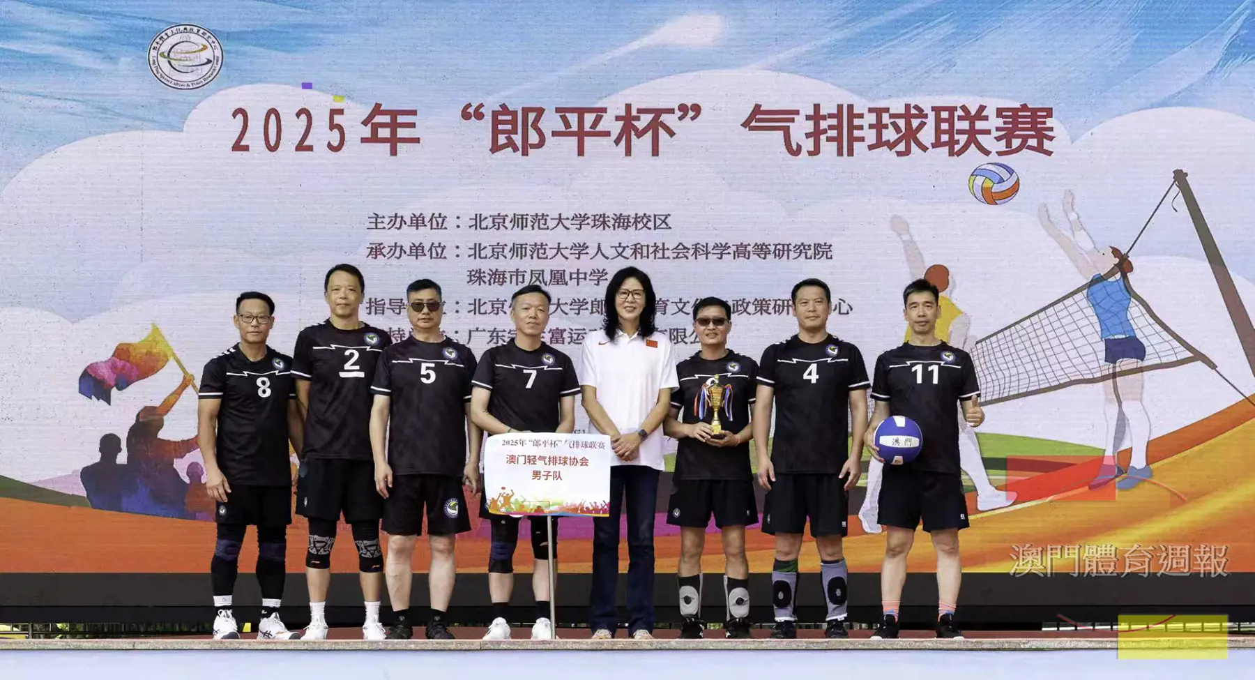 男子隊獲亞軍並得到郎平頒獎.jpg