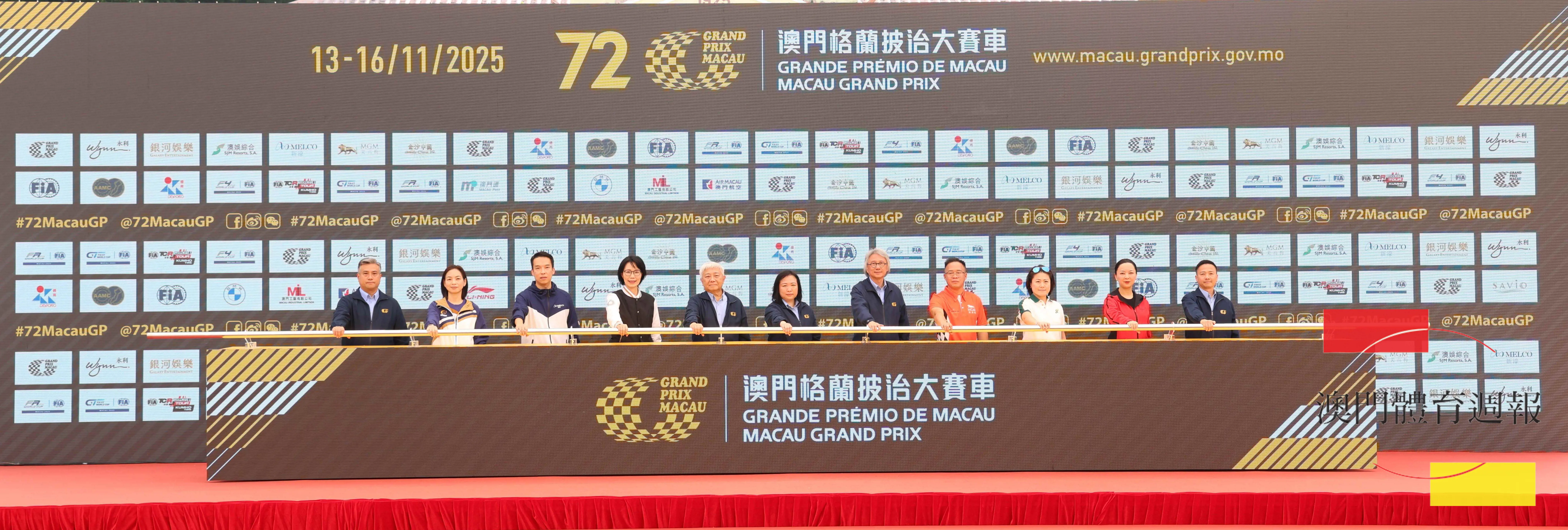 嘉賓主持「第72屆澳門格蘭披治大賽車」開幕禮.JPG