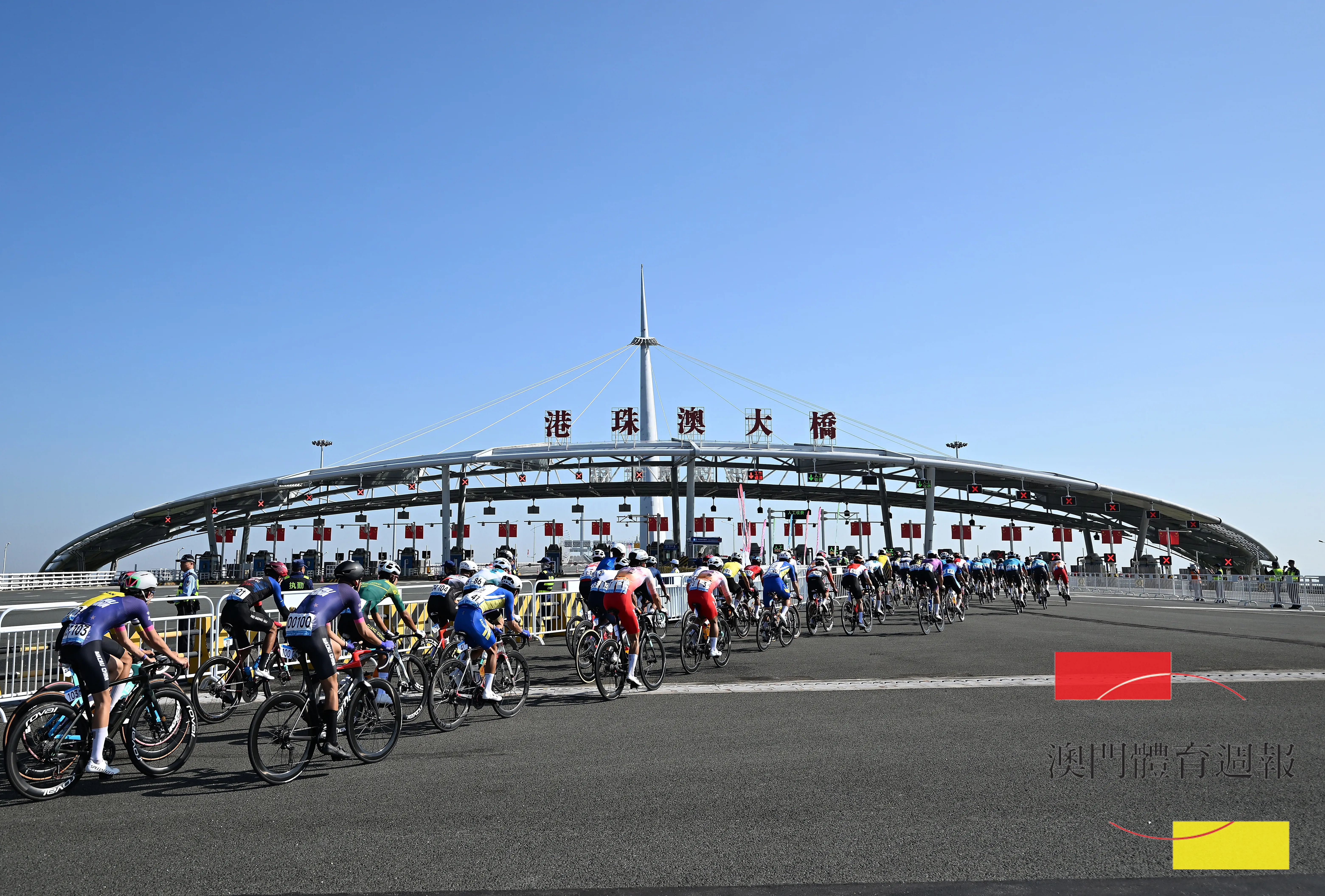 横跨三地的港珠澳大橋公路自行車賽事成功，是三地融合聯通的一個標誌性例證。.JPG