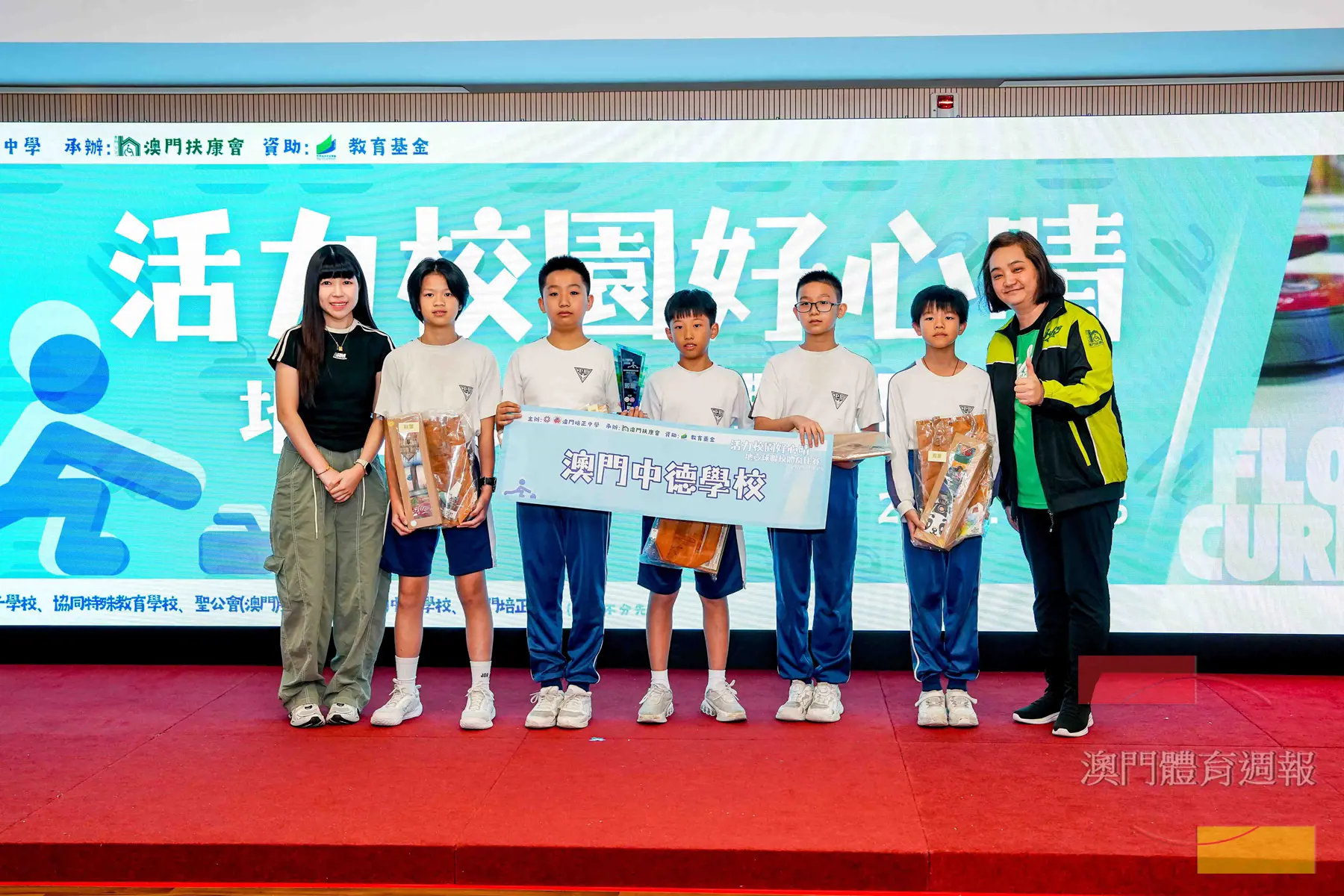中德學校獲殿軍.jpg