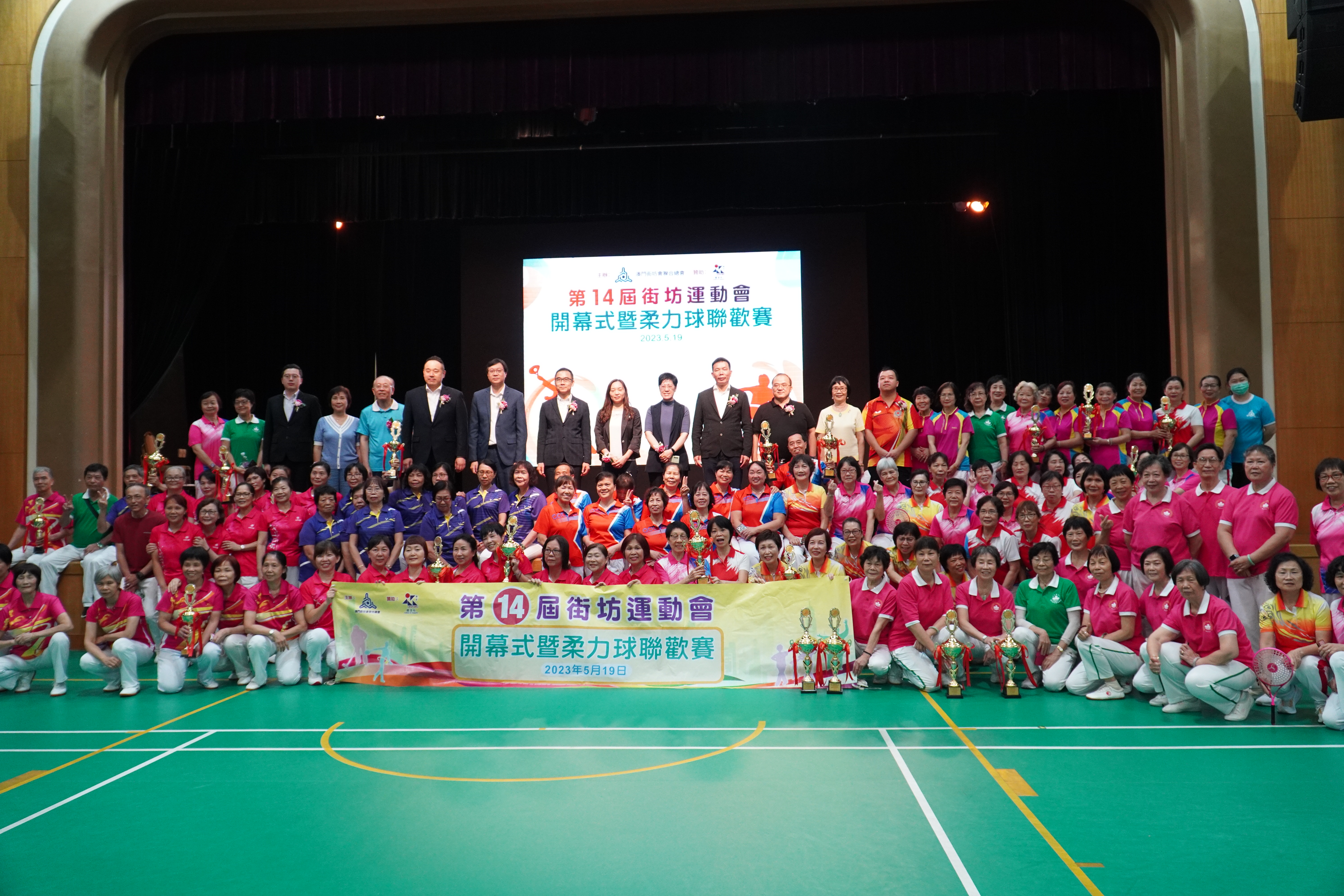 第十四屆街坊運動會開幕式今舉行.JPG