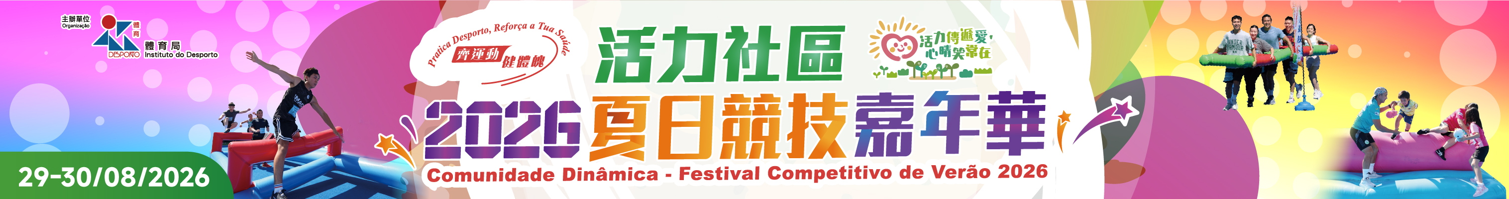 Banner Advertising