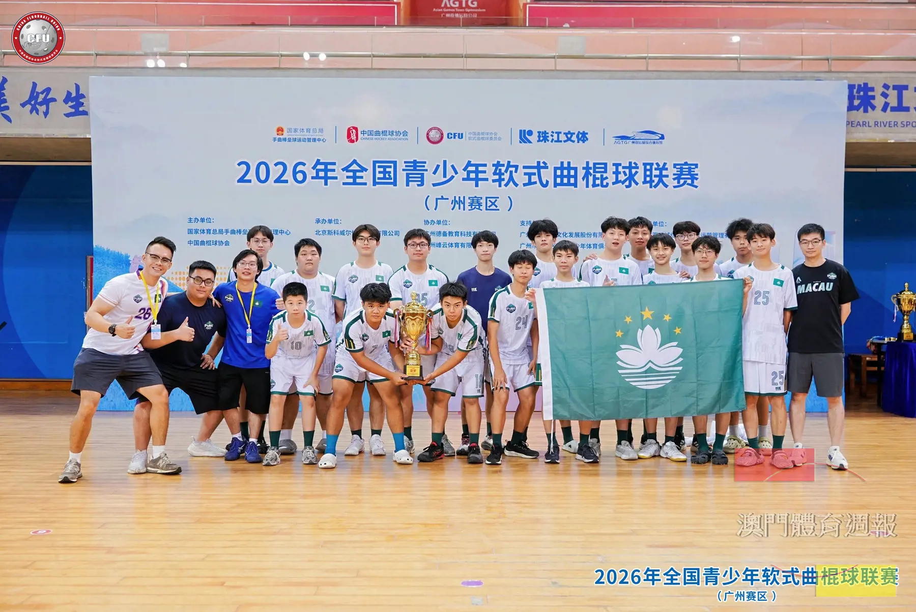 U18冠軍.jpeg