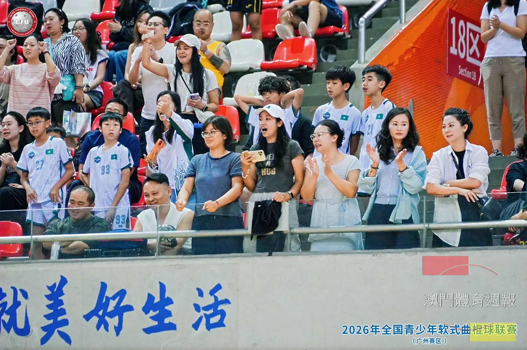 澳門家長到場打氣.jpeg